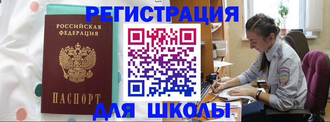 миграционный учет в Лосино-Петровском