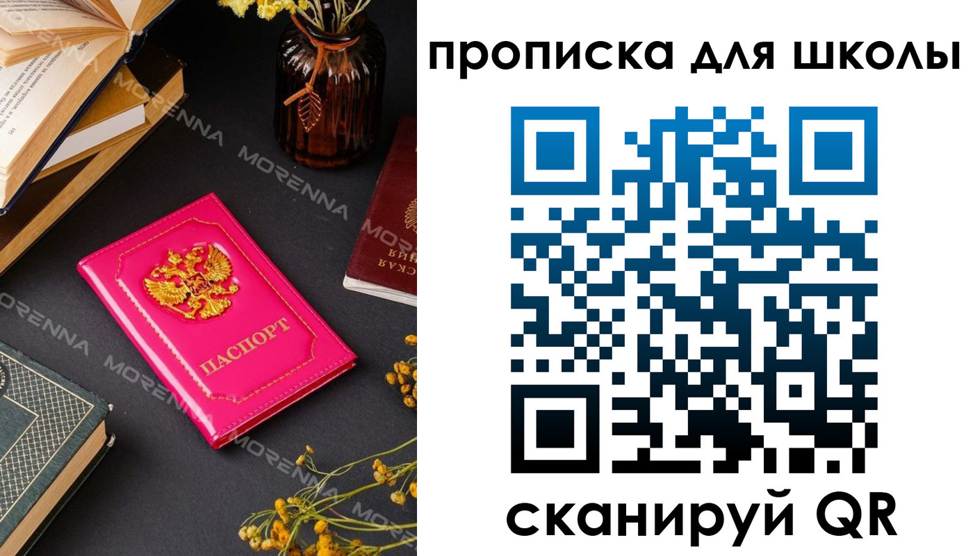 найти адрес прописки в Лосино-Петровском