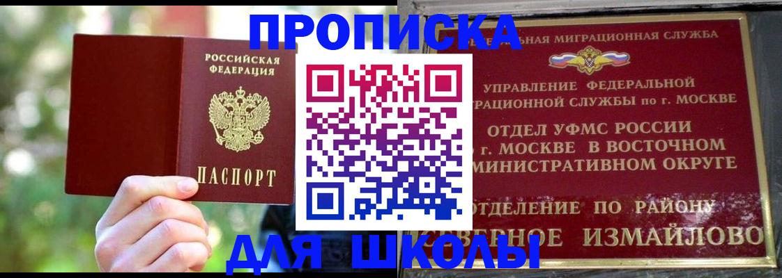 временная регистрация купить в Лосино-Петровском