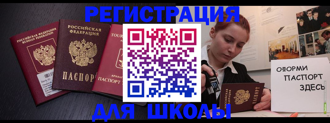 миграционный учет в Лосино-Петровском