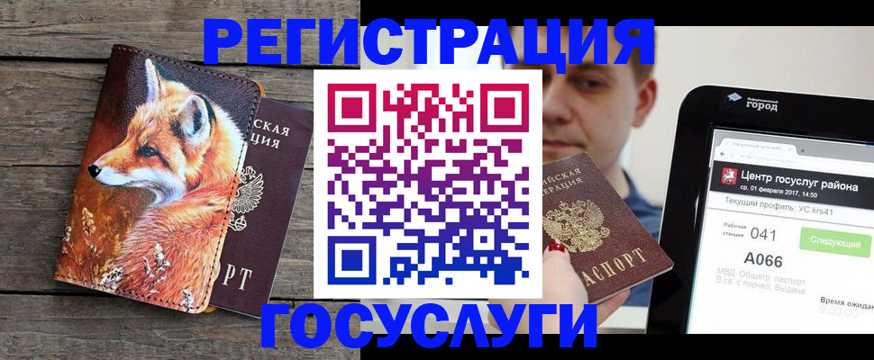 временная регистрация надежно в Лосино-Петровском