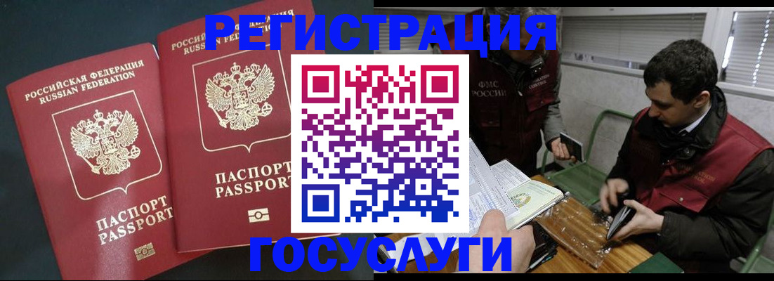 прописка паспорт в Лосино-Петровском