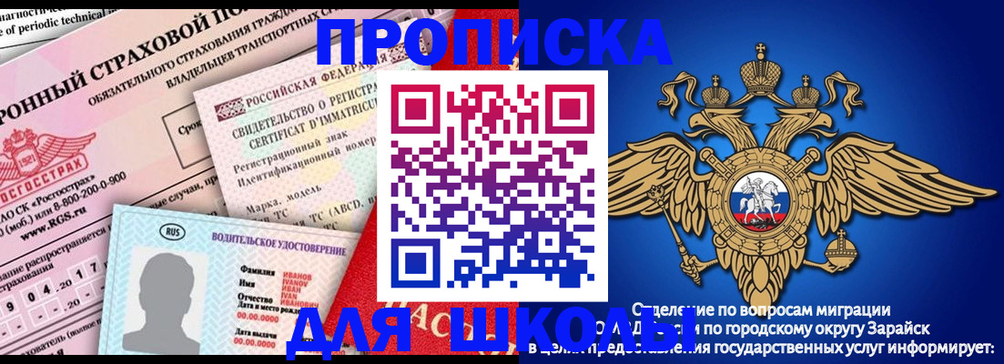 где прописаться в Лосино-Петровском