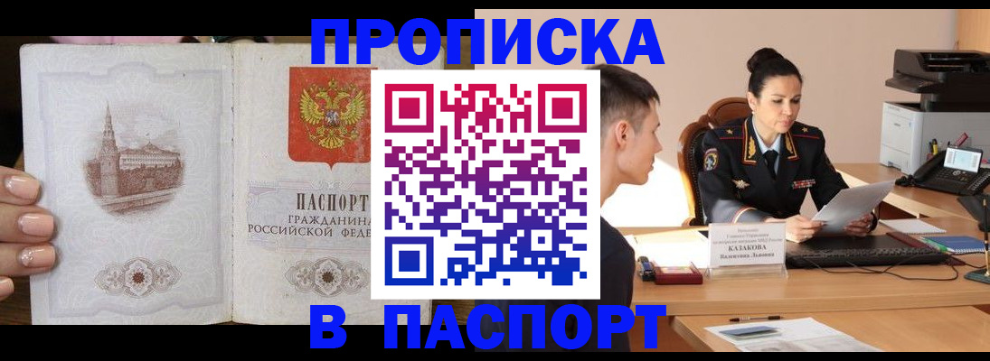 временная регистрация поиск в Лосино-Петровском