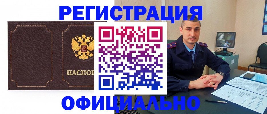 прописка иностранных граждан в Лосино-Петровском