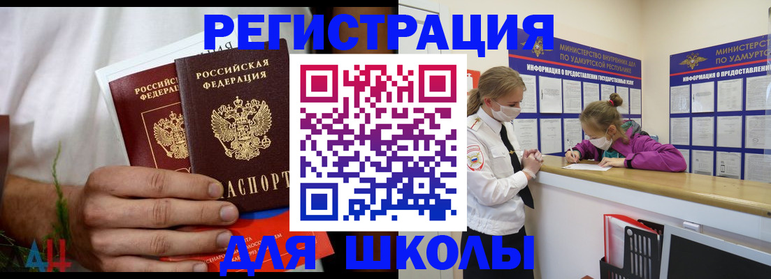 прописка законно в Лосино-Петровском