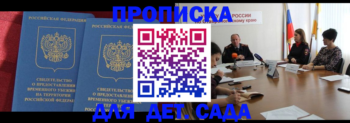 временная регистрация госуслуги в Лосино-Петровском